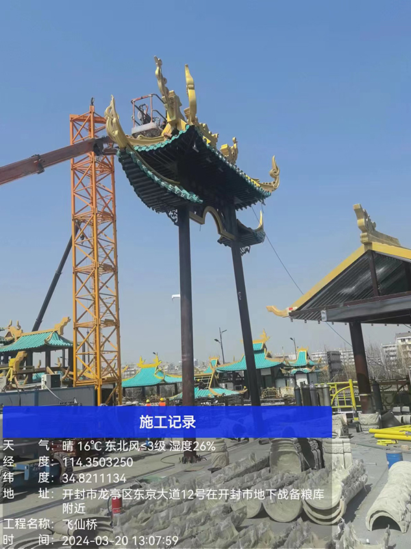 开封万岁山武侠城铁艺造型项目